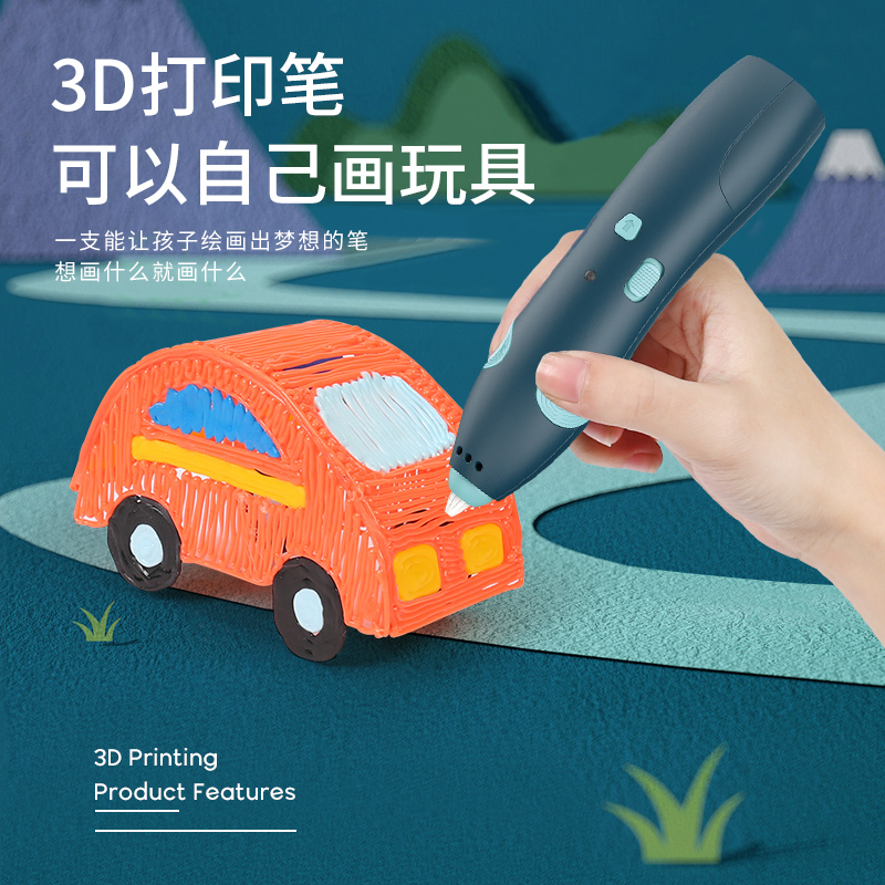 3D打印笔绘画笔套装低温无线创意涂鸦玩具儿童diy立体绘画笔