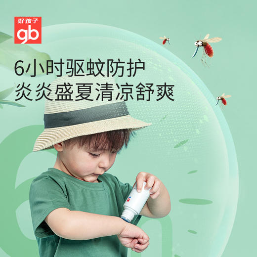 gb好孩子婴儿宝宝驱蚊液儿童户外便携防蚊液止痒液涂抹式40ML 商品图2