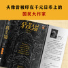 我是猫（一针见血，针针见血，戳破人间荒唐事！） 商品缩略图7