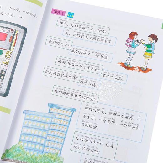 【中商原版】轻松学汉语Chinese Made Easy 2第三版 简体 课本二 马亚敏 李欣颖 香港三联 港台原版 商品图4