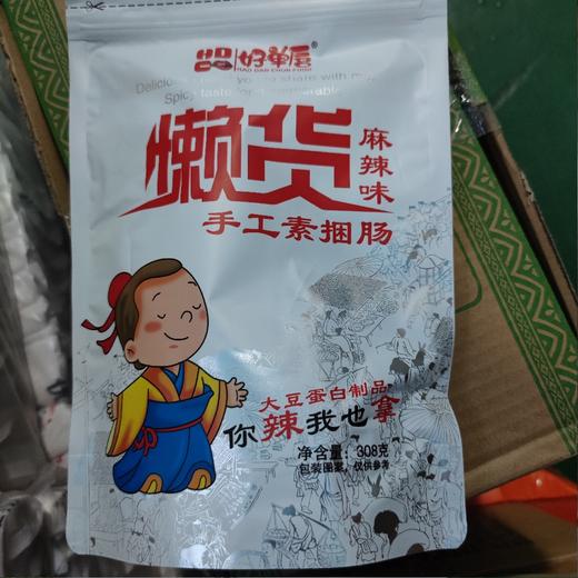 好单唇 懒货 手工素捆肠 麻辣味 308g 商品图0