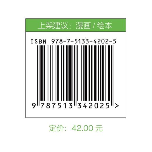 (仓发) 高木直子：一个人的美食之旅/新星出版社/[日]高木直子，天闻角川出品/9787513342025 商品图3