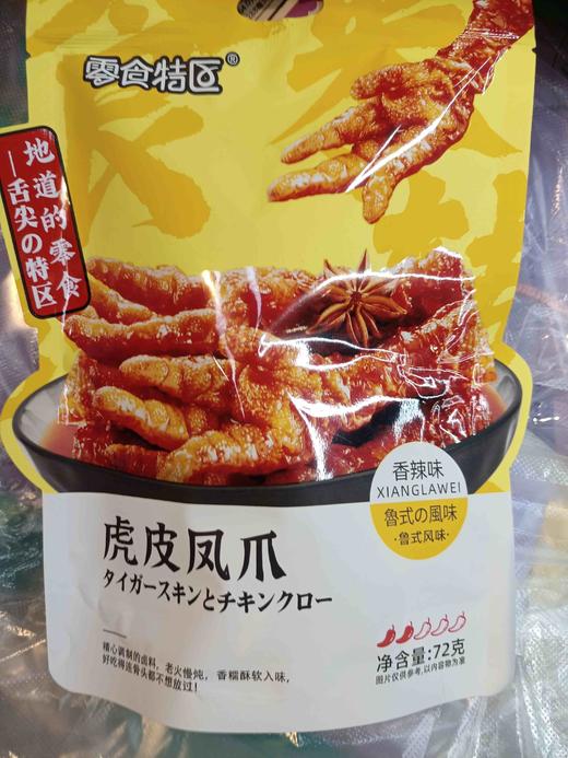 零食特区虎皮凤爪72g香辣味 商品图0