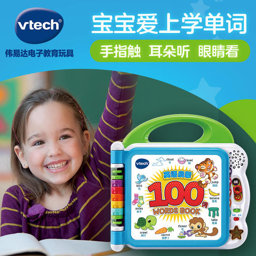 伟易达英语启蒙100词早教学习机玩具点读书宝宝点读机儿童有声书/TX-WYD-601518/TX-WYD-609568 商品图0