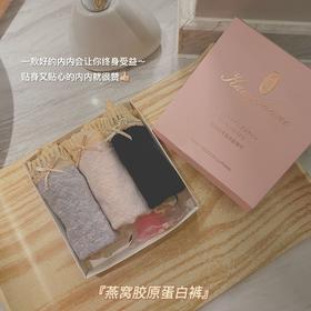 黛唯梵3条装燕窝胶原蛋白内裤生物陶磁底裆抗jun彩棉中腰蕾丝三角内裤女