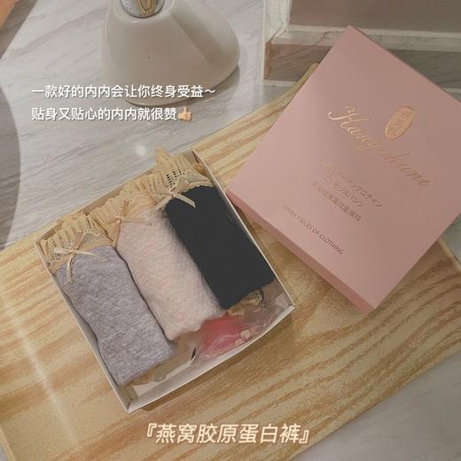 黛唯梵3条装燕窝胶原蛋白内裤生物陶磁底裆抗jun彩棉中腰蕾丝三角内裤女 商品图0