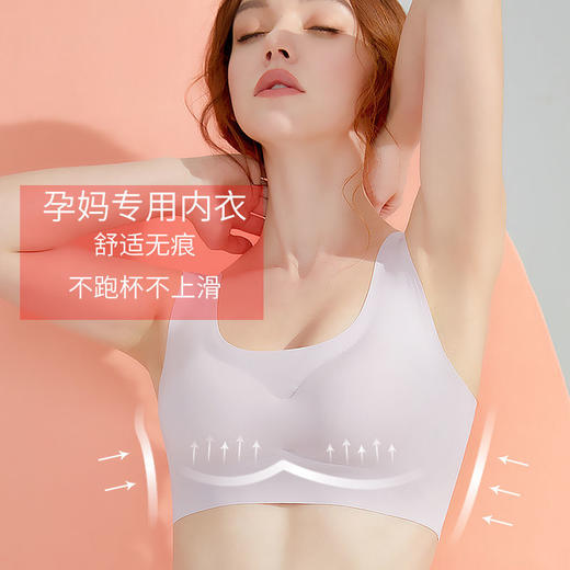黛唯梵两件装孕妇内衣聚拢防下垂背心式怀孕期专用薄款比纯棉舒适睡眠文胸 商品图2