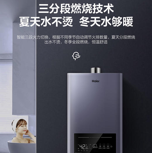 海尔（Haier）热水器JSQ30-16MR5（12T） 商品图8