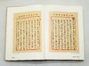 《方树梅藏民国文士手札集》，精装，16开，全2册，赵天华编著，云南人民出版社2021年11月1版1印，1017页，定价600，售价480元 商品缩略图11