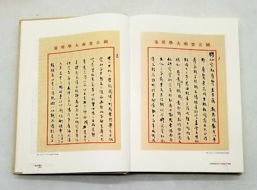 《方树梅藏民国文士手札集》，精装，16开，全2册，赵天华编著，云南人民出版社2021年11月1版1印，1017页，定价600，售价480元 商品图11