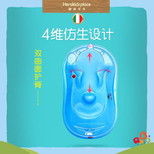 意大利OKBABY欧达巴新婴儿浴盆-炫目蓝08230 商品图2