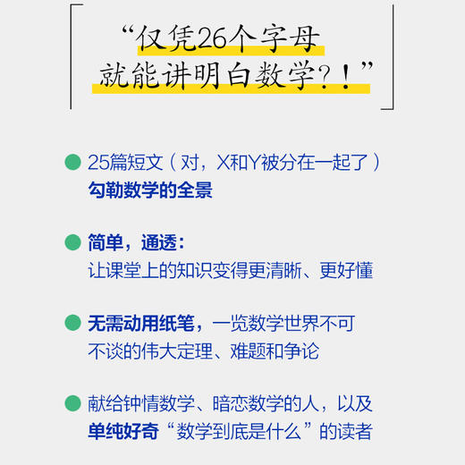 数学那些事 伟大的问题与非凡的人 商品图3