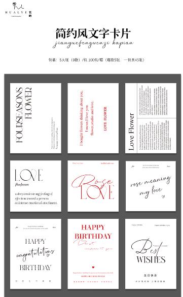 简约ins挂卡 韩素艺术卡片---四字卡片-生日大卡-打孔器 商品图6