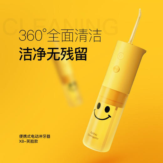 HK| 艾优 便携式电动冲牙器 X8 笑脸款 商品图3