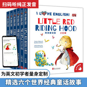 英语童话国系列（全6册）《木偶奇遇记》《白雪公主》《小红帽》《彼得•潘》《小美人鱼》《阿拉丁神灯》