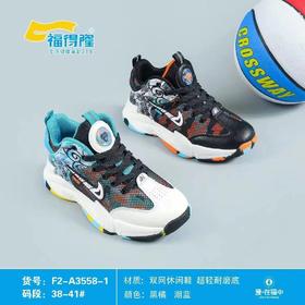 福得隆新款双网加大码篮球鞋系带款3558-1 （同款3558魔术贴 32-37 38-41码）