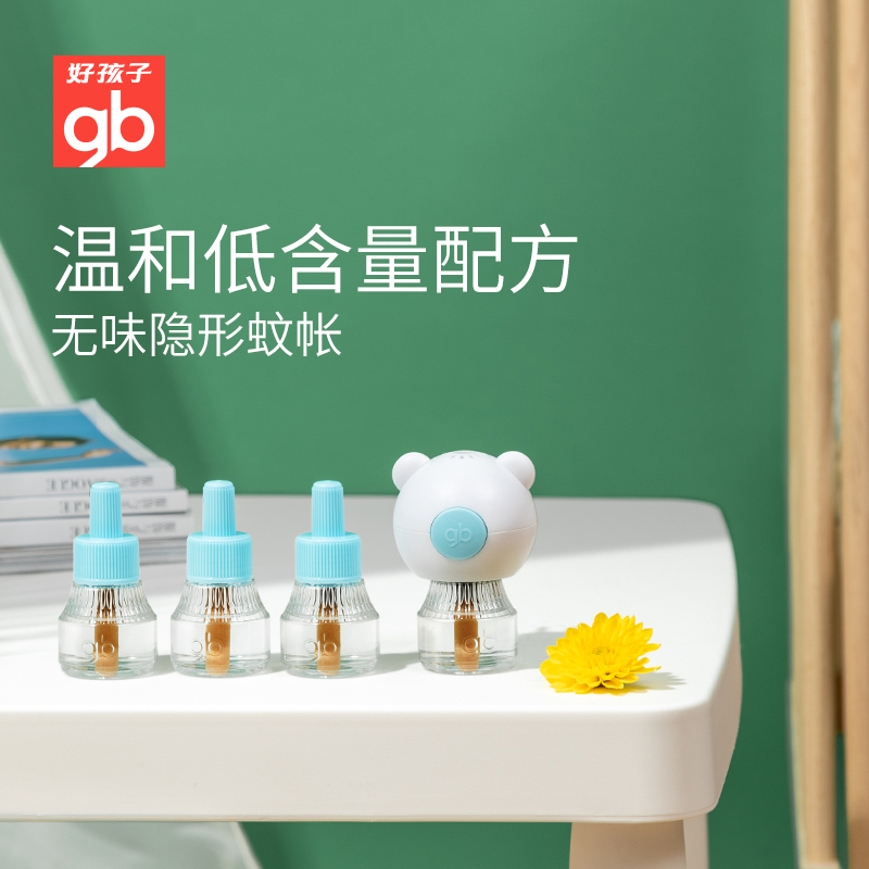 【工厂价】59.9元抢好孩子灭蚊香液无味婴儿孕妇专用宝宝驱蚊液防蚊水儿童电蚊香液