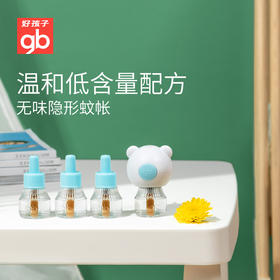 【工厂价】59.9元抢好孩子灭蚊香液无味婴儿孕妇专用宝宝驱蚊液防蚊水儿童电蚊香液