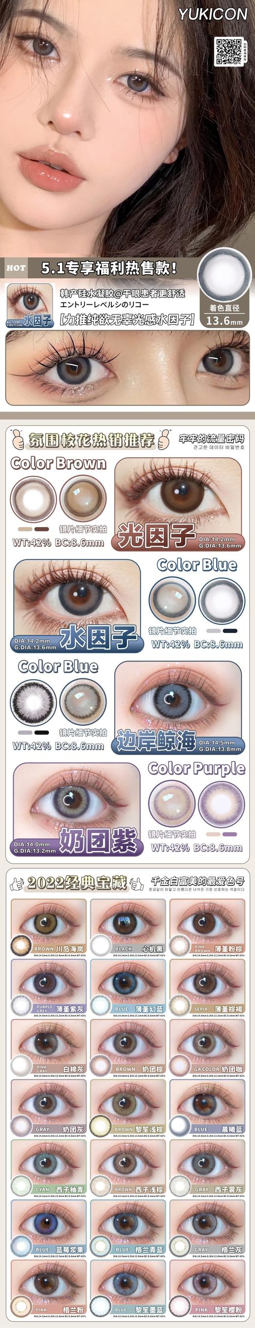 加盟送硅水凝胶美瞳【赠品】 商品图0