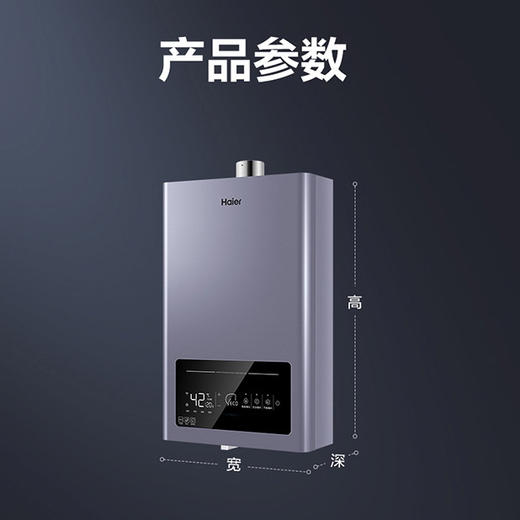 海尔（Haier）热水器JSQ30-16MR5（12T） 商品图14