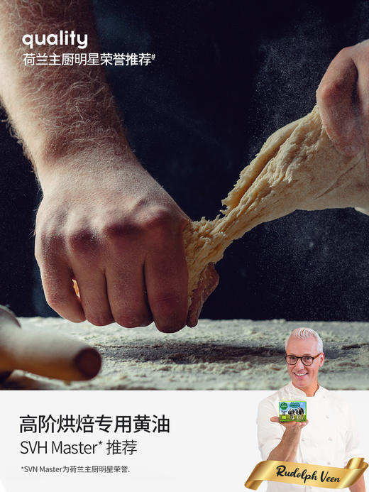 【乐荷】有机黄油/有机奶酪 荷兰原装进口 三重有机认证 商品图6