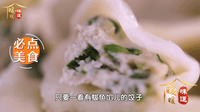 白菜茴香都靠边，天冷该吃这个馅的饺子！鲜嫩多汁，一口鲜掉眉毛 ！