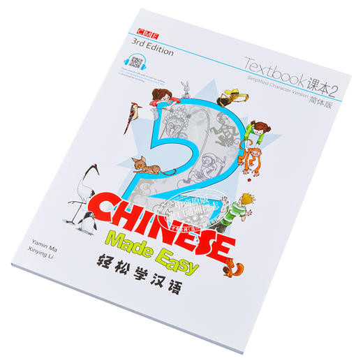 【中商原版】轻松学汉语Chinese Made Easy 2第三版 简体 课本二 马亚敏 李欣颖 香港三联 港台原版 商品图2