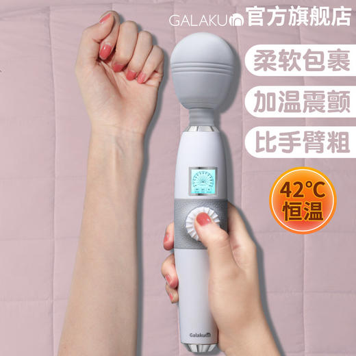 galaku极速天使AV棒二代 液晶显示女用加温震动棒 商品图4