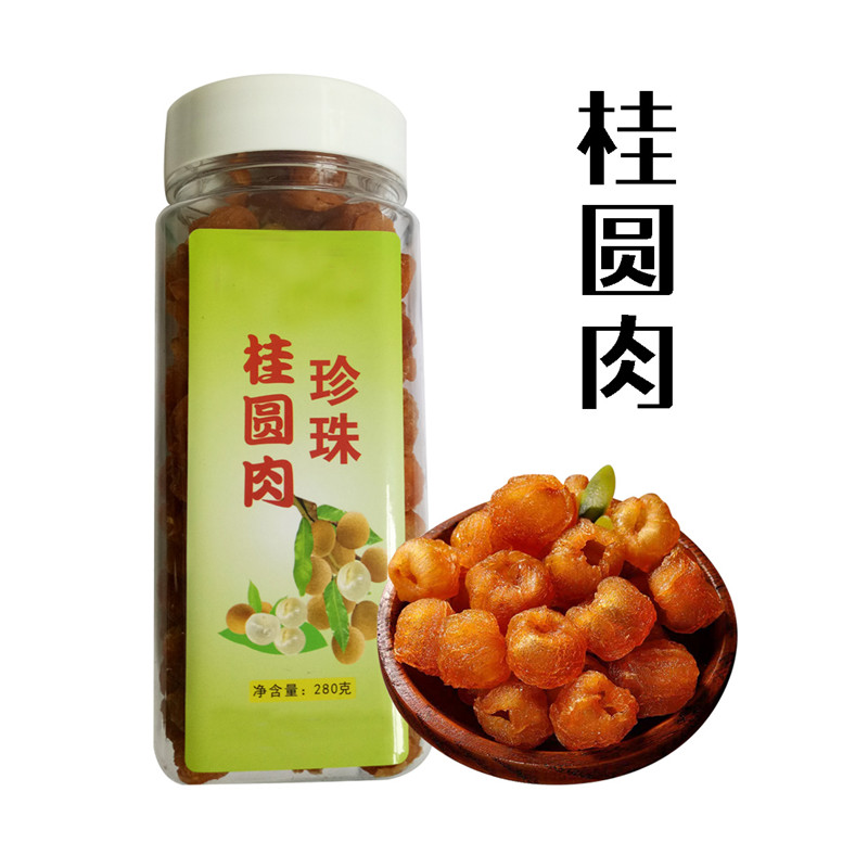（乡村振兴商品）方丰园 280g桂圆肉