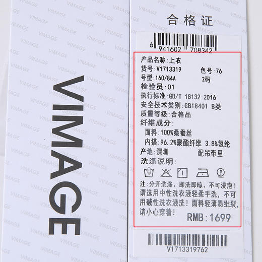 VIMAGE/纬漫纪夏季新款时尚显瘦绑带设计薄款小上衣V1713319 商品图6