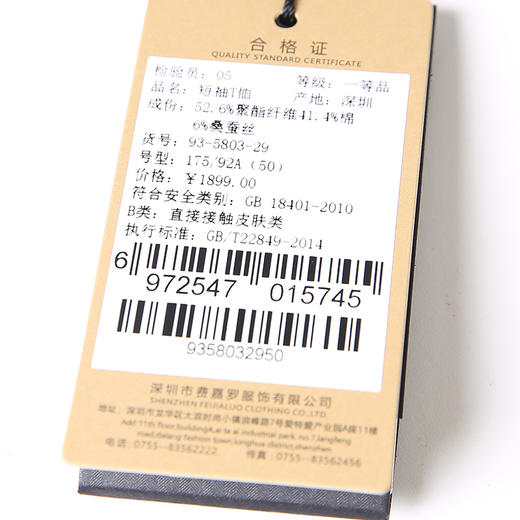 YvesFigarau伊夫·费嘉罗新品休闲短袖T恤935803 商品图7