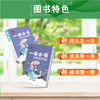 一本小书 初中生生物知识百问 商品缩略图2