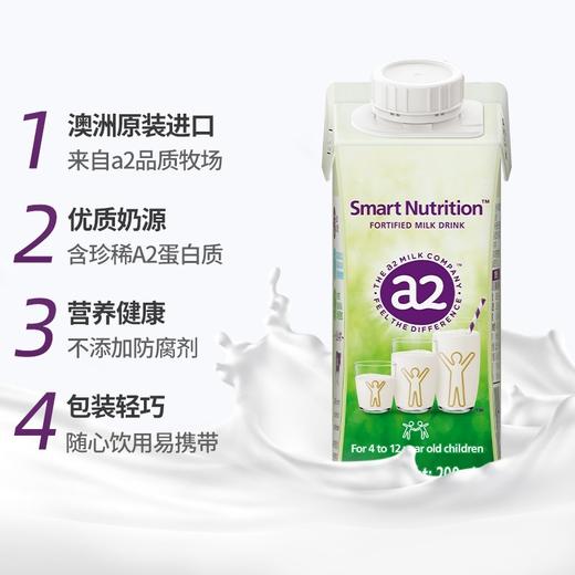 a2儿童牛奶(12*200ml) 商品图1
