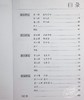 【中商原版】轻松学汉语Chinese Made Easy 3第三版 简体 练习册三 马亚敏 李欣颖 香港三联 港台原版 商品缩略图5