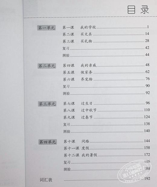 【中商原版】轻松学汉语Chinese Made Easy 3第三版 简体 练习册三 马亚敏 李欣颖 香港三联 港台原版 商品图5