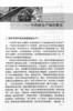 中药材高质高xiao生产200题【中国农业出版社官方正版，可开发票，下单时留开票信息和电子邮箱】 商品缩略图2