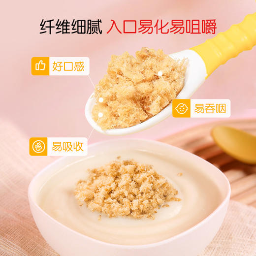 伊威猪肉酥80g（原味/胡萝卜/高钙） 商品图4