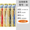 惠百施宽幅成人牙刷82号(中毛) 商品缩略图3