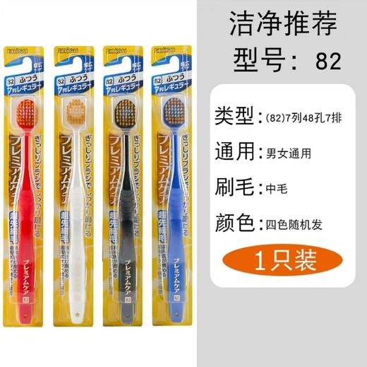惠百施宽幅成人牙刷82号(中毛) 商品图3