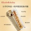 伊丽莎白雅顿时空焕活胶囊精华液 42ml 商品缩略图0