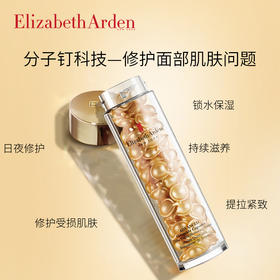 伊丽莎白雅顿时空焕活胶囊精华液 42ml