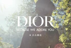 DIOR丨钟情于你