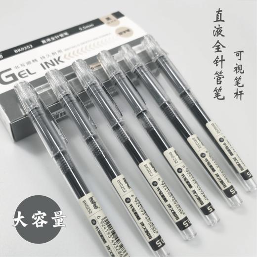 博酷本味中性笔0.5mm学习办公笔记专用 商品图11