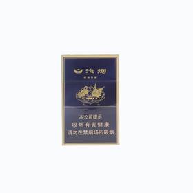 白沙(硬新精品二代)