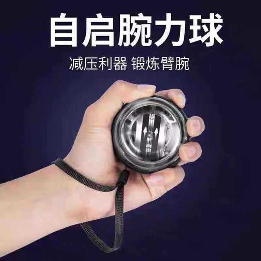 【掌心“黑科技” 让运动更快乐】腕力球 运动训练健身离心力减压握力球 商品图3