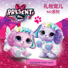 正版盲盒魔法公仔Present Pets礼物宠儿–毛绒宠物女孩过家家玩具 商品缩略图0