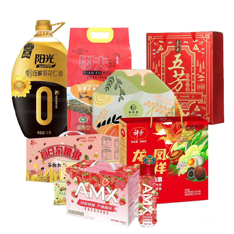 武汉农村商业银行2022年端午节职工福利物资套餐