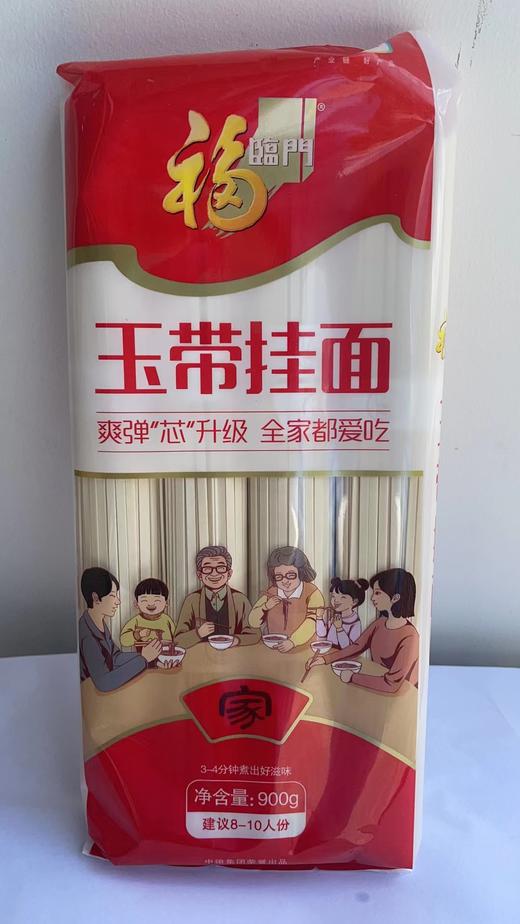福临门牌玉带挂面900g/袋 商品图0