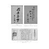 浙江大学史料&#8226;第二卷（1927—1949）(精)/张淑锵/责编:蔡帆/总主编:田正平/浙江大学出版社 商品缩略图1