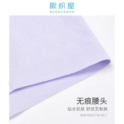 阪织屋无痕随心裁菱形提花女士包臀内裤2732560646303/2102 商品图4